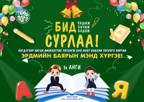 эрдмийн баяр