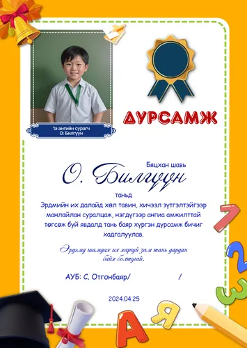дурсамж